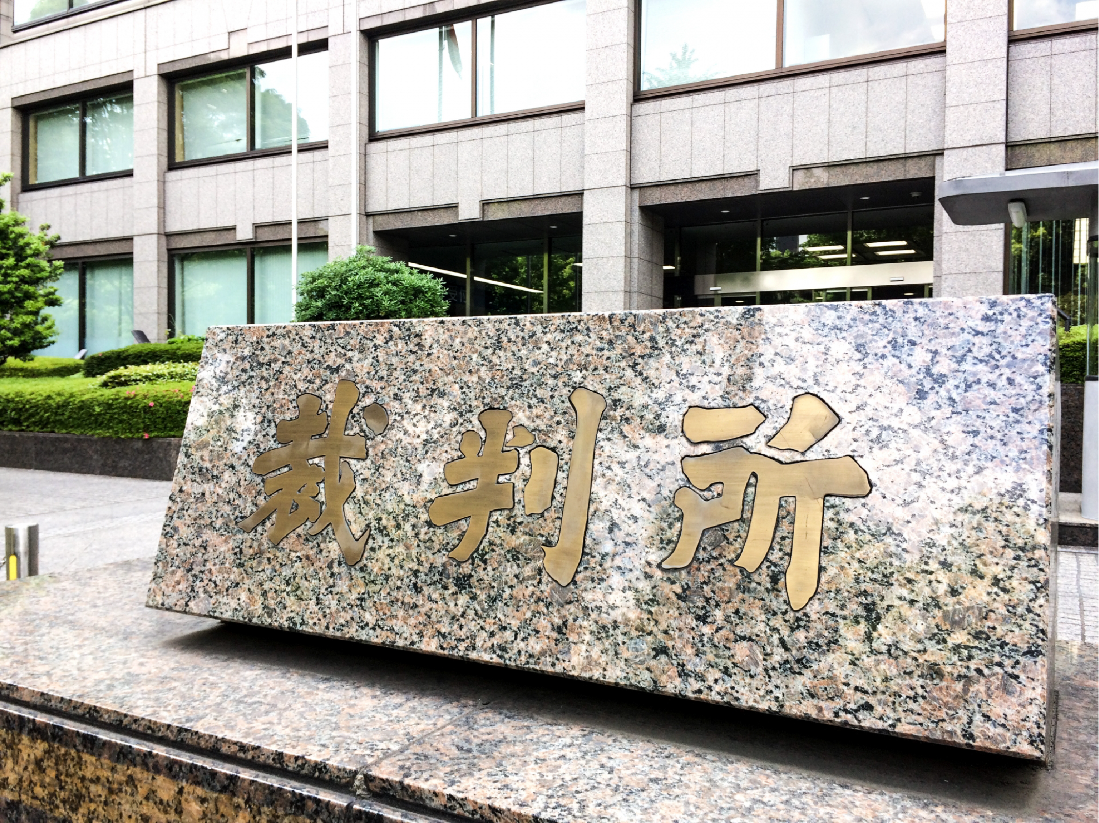 刑事事件